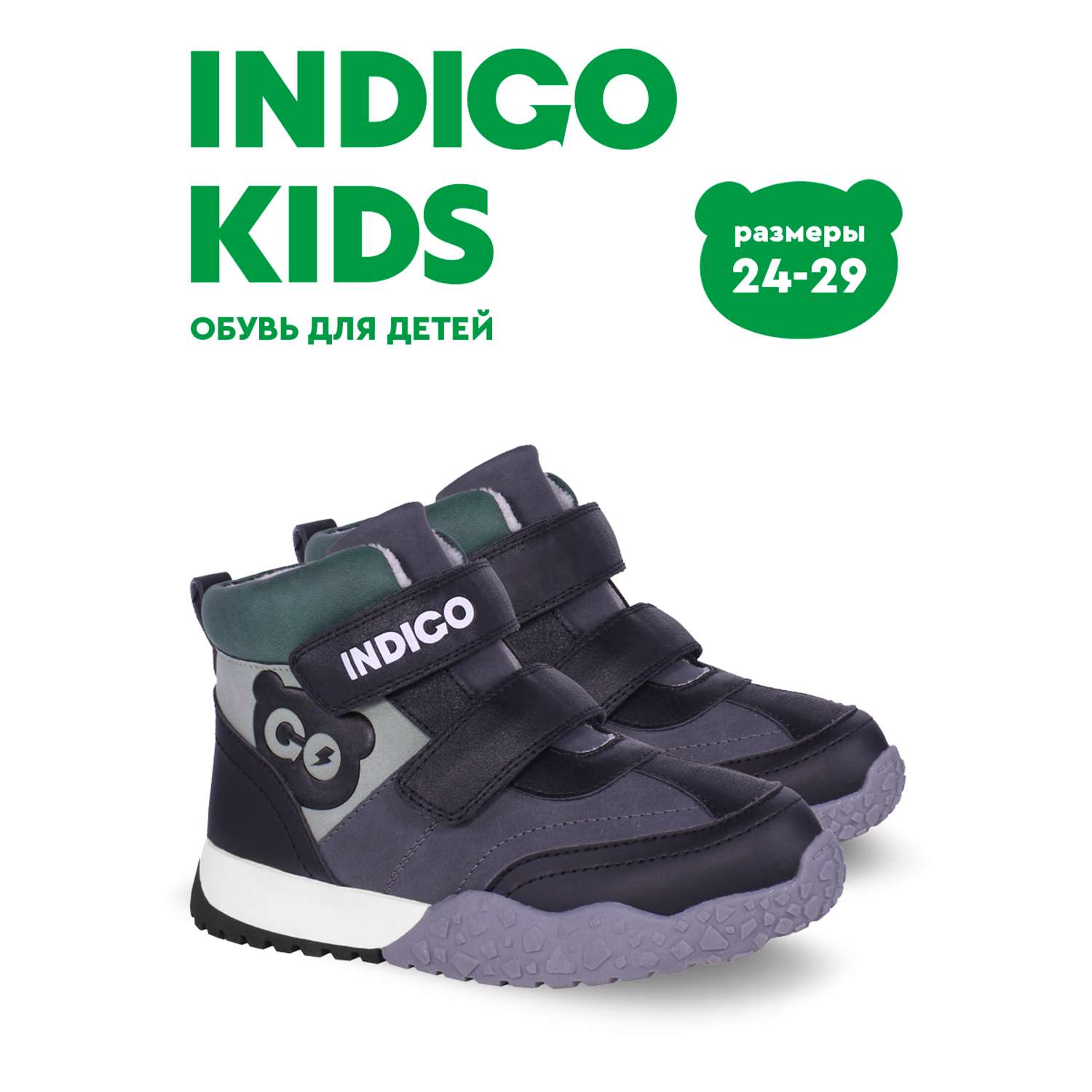 Ботинки Indigo kids 97-090C - фото 2