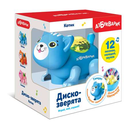 Игрушка Азбукварик Диско-зверята Котик Темно-голубой 2605В