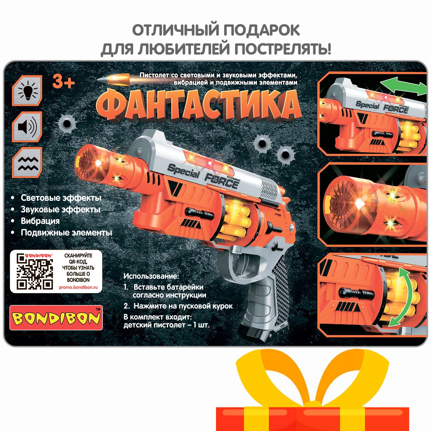 Пистолет BONDIBON Фантастика со свето-звуковым эффектом и подвижными элементами серебристо-оранжевого цвета - фото 12
