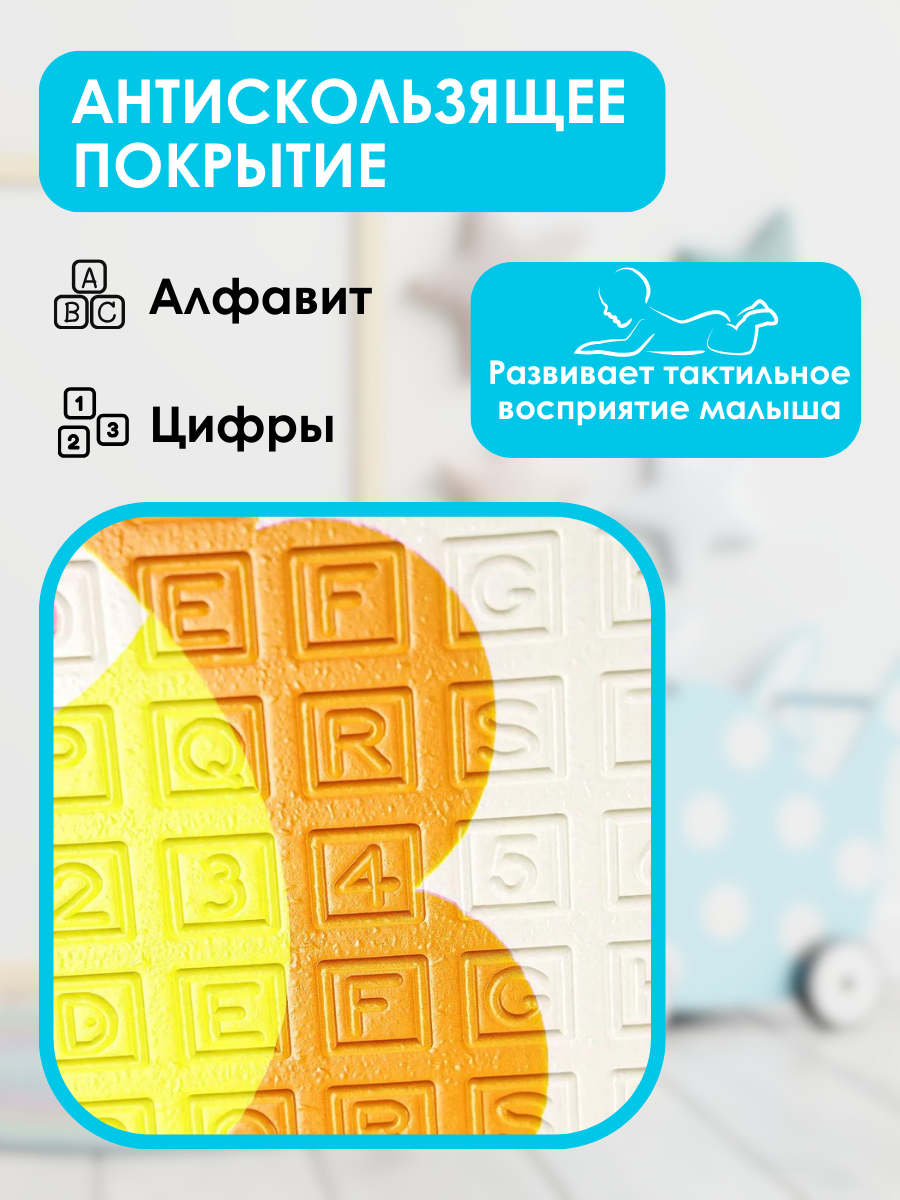 Развивающий детский коврик TESCON игровой для ползания 150 х 200см толщиной 8мм - фото 6