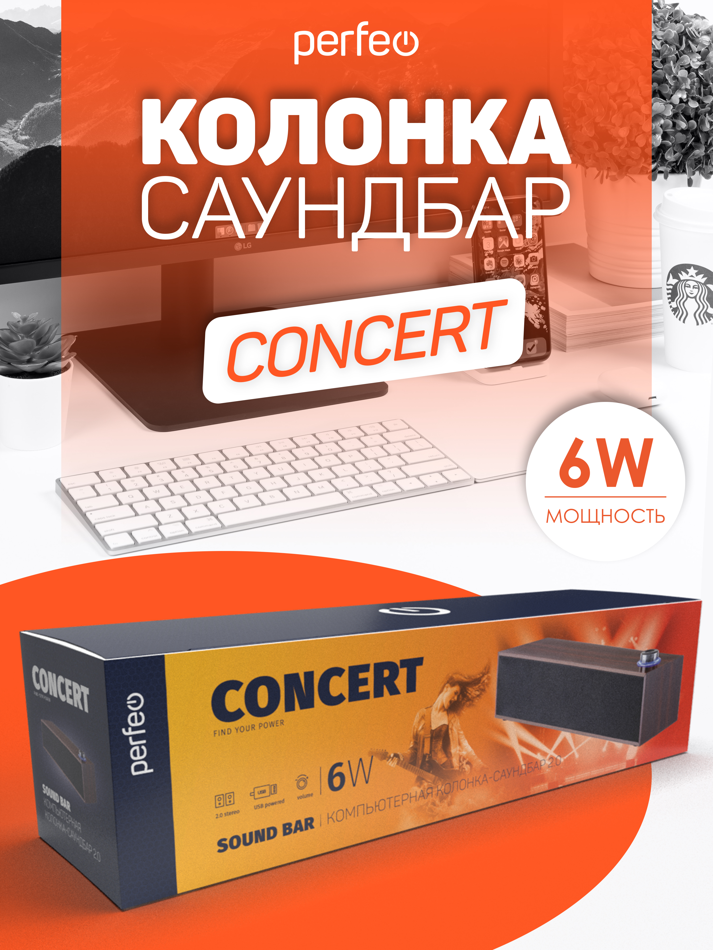 Колонка-саундбар Perfeo компьютерная CONCERT мощность 6 Вт USB дерево коричневый - фото 5