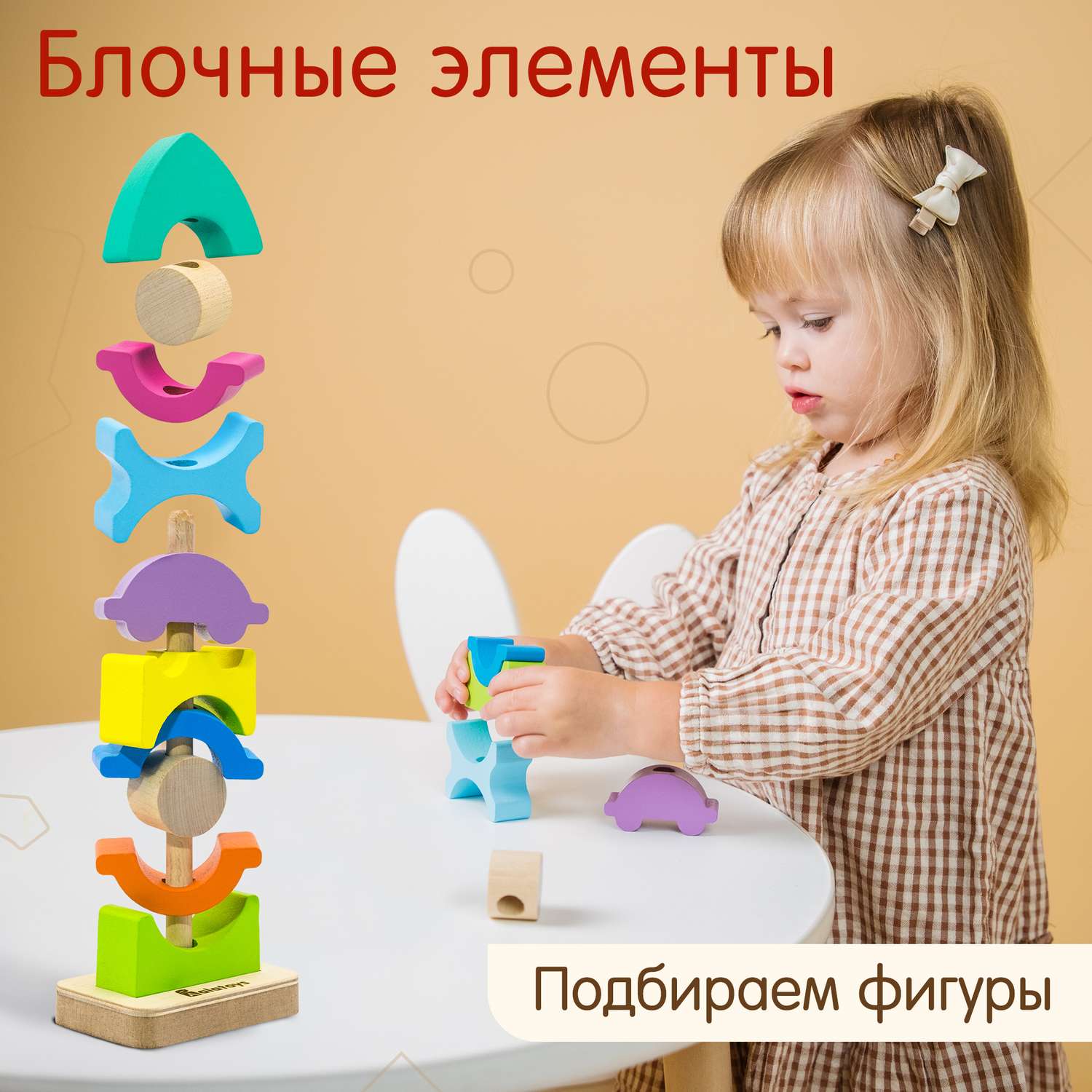 Пирамидка деревянная Башня Alatoys развивающая обучающая Монтессори игрушка для малышей - фото 2