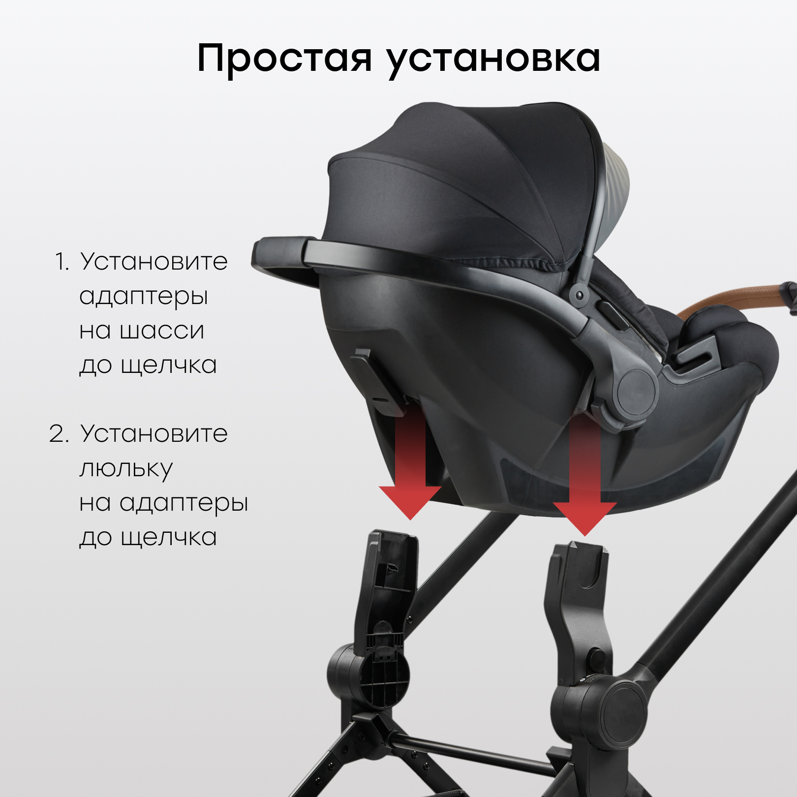 Адаптер для коляски Happy Baby CELINE и автолюльками SKYLER PRO и SAFER 40093 - фото 5