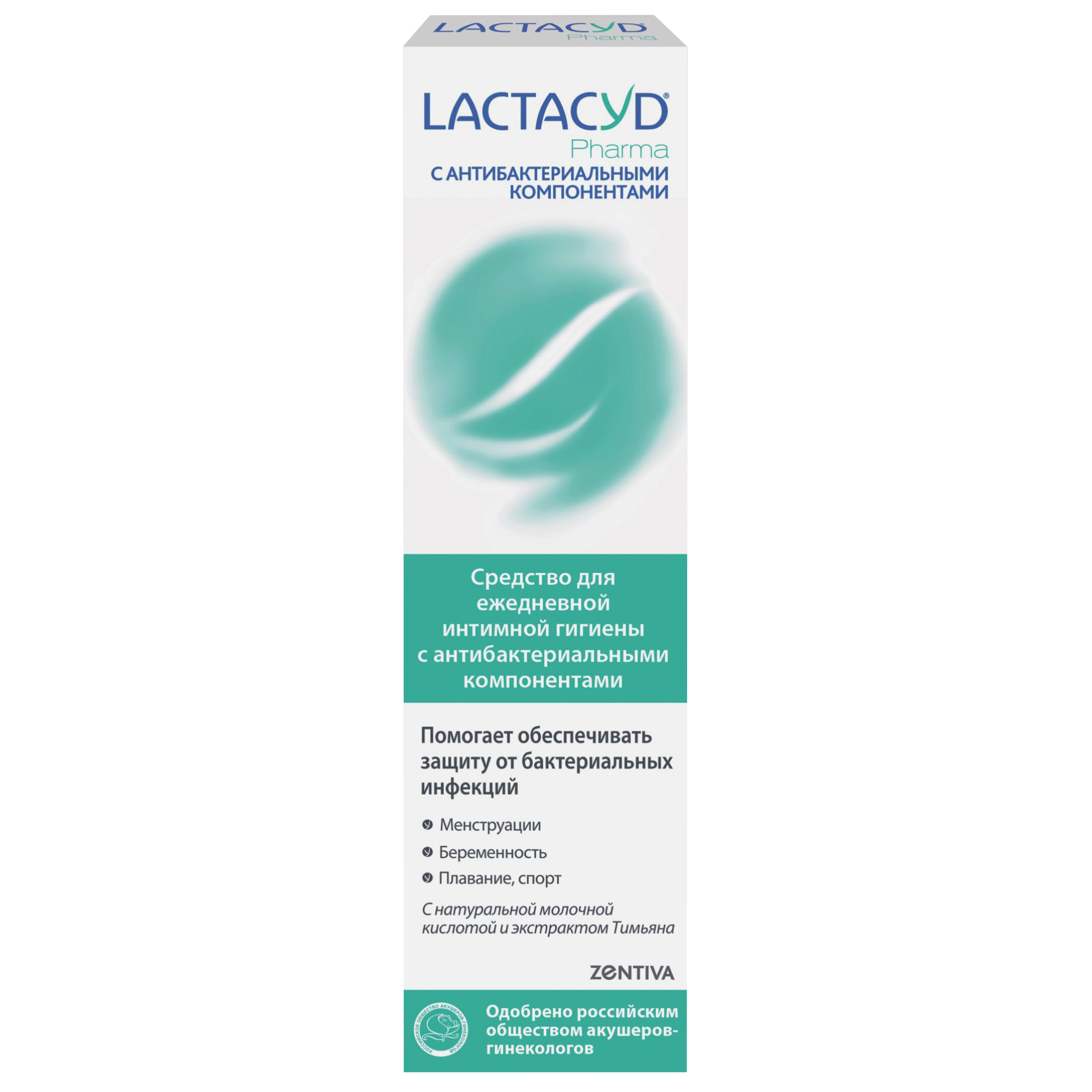Средство для интимной гигиены Lactacyd Pharma c антибактериальными компонентами 250мл - фото 2