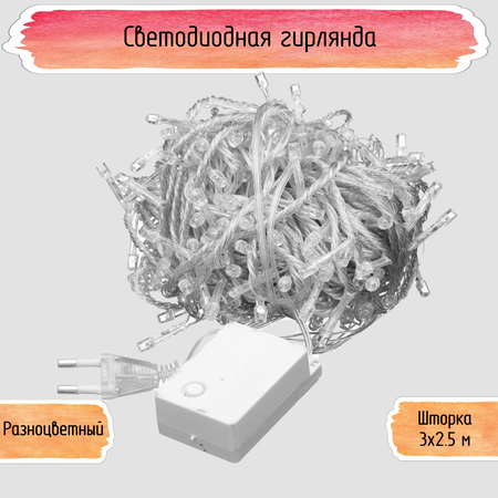 Светодиодная гирлянда Seichi Шторка разноцветная 3х2.5 м