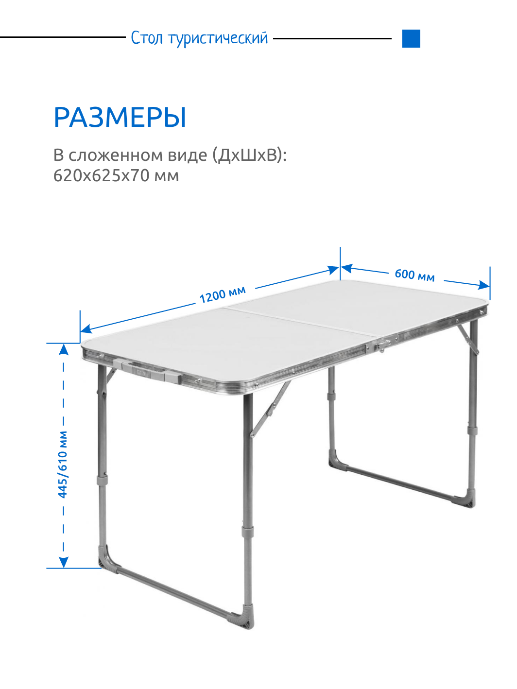 Стол Nika kids туристический складной алюминиевый - фото 9