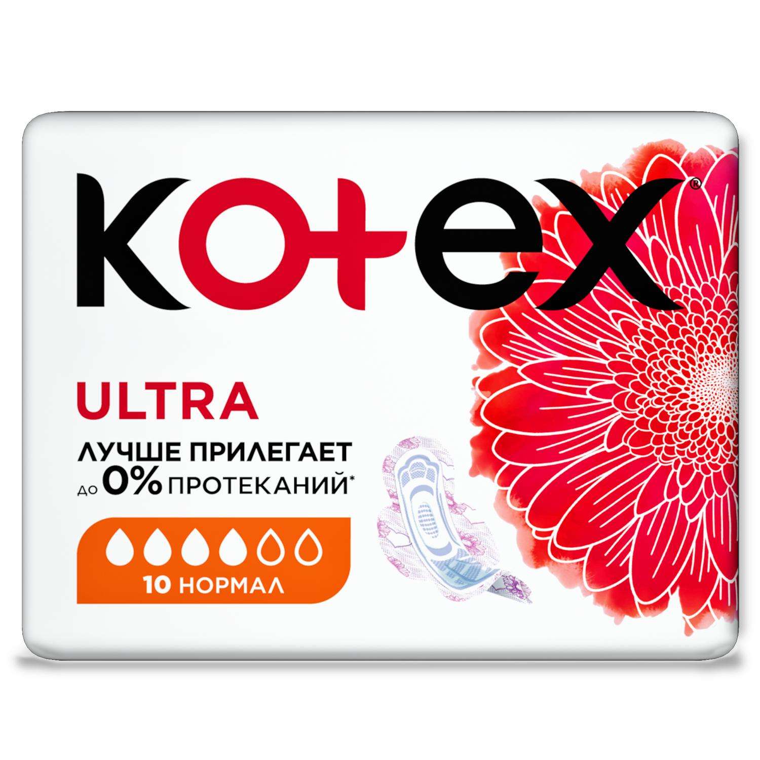Прокладки гигиенические Kotex Ultra Нормал 10шт - фото 4