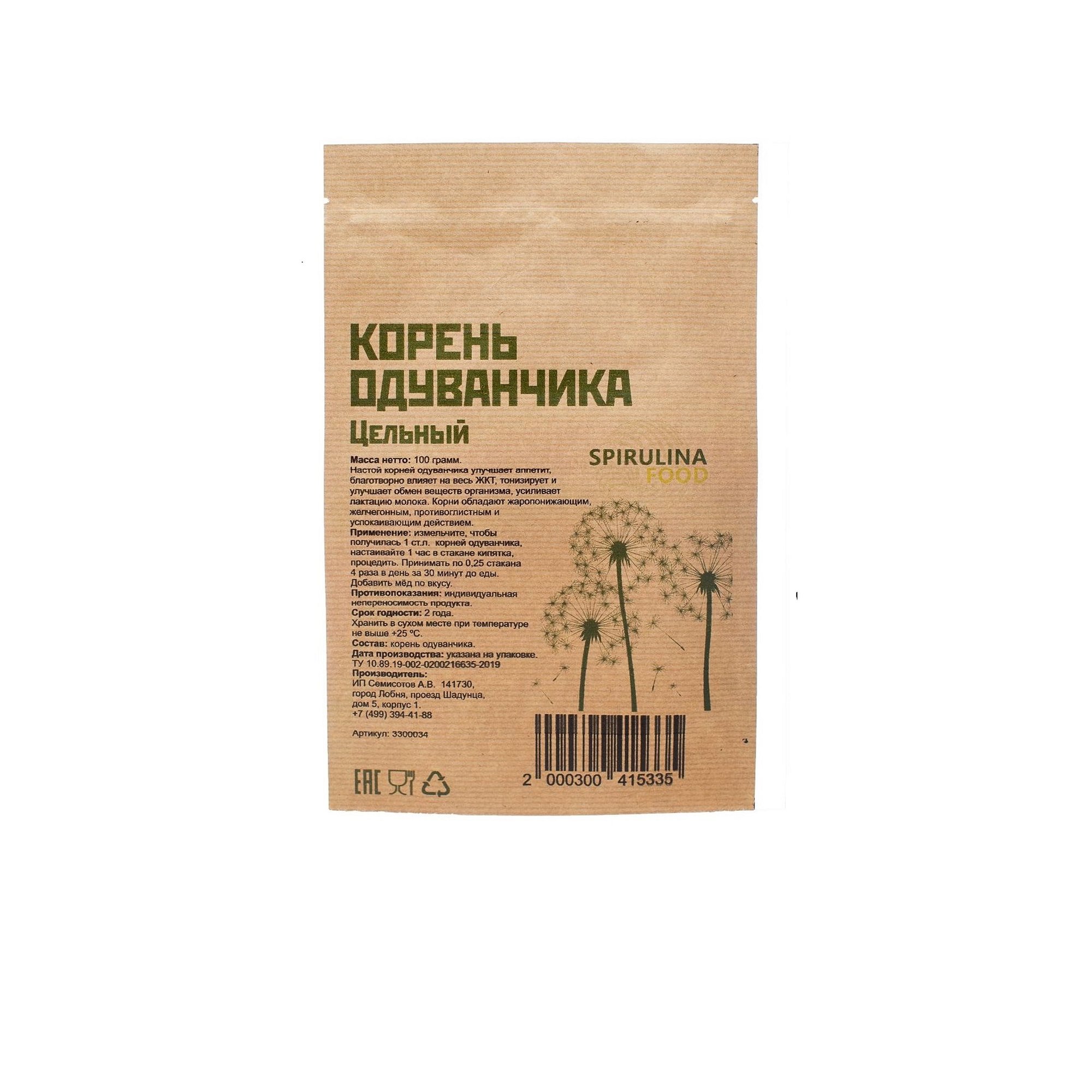 Корень одуванчика Spirulinafood цельный 100 г купить по цене 230 ₽ в  интернет-магазине Детский мир