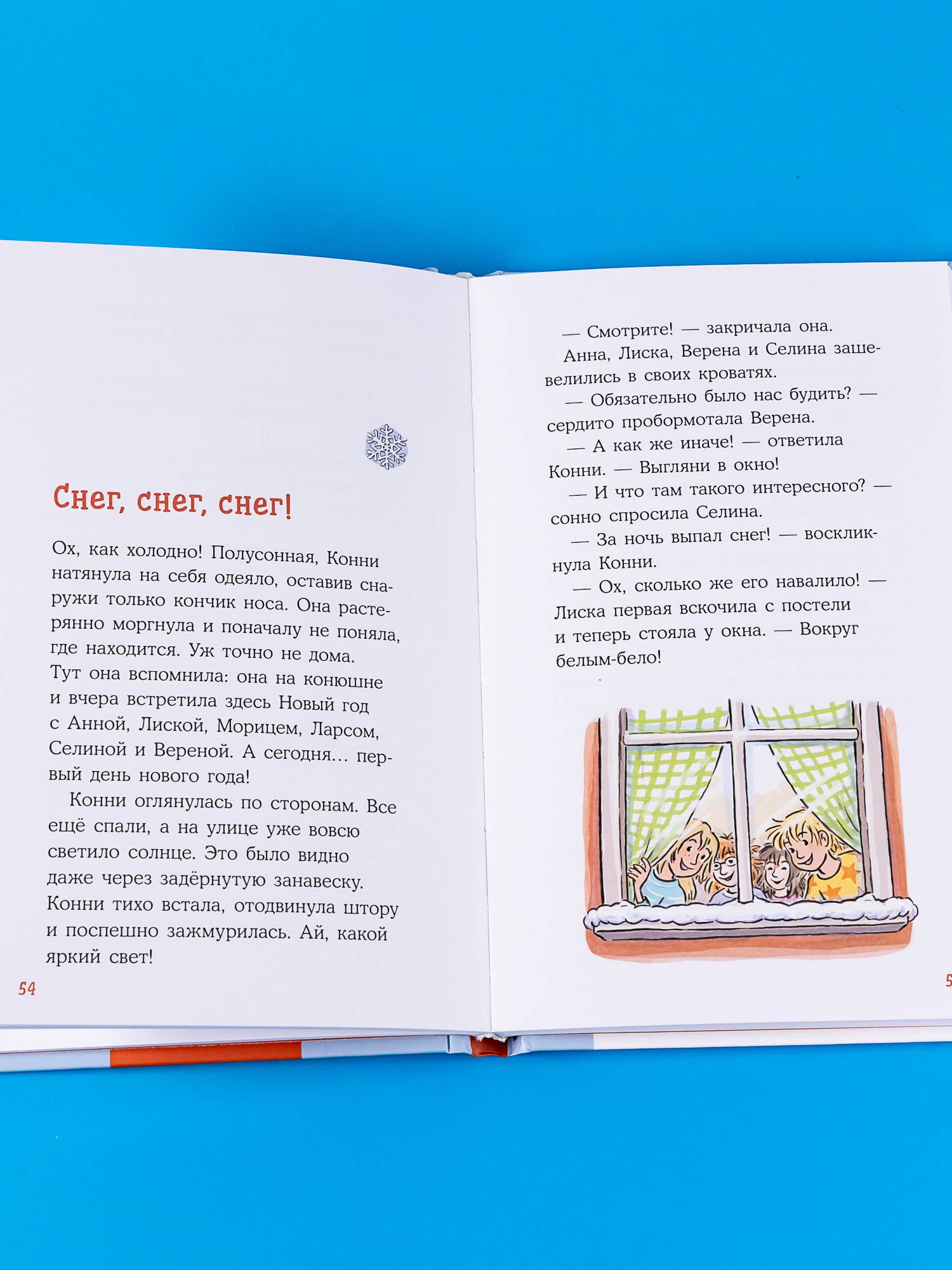 Книга Альпина. Дети Зимние приключения на конюшне - фото 6
