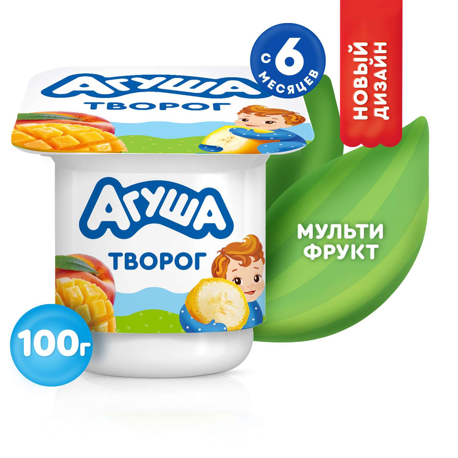 Творог фруктовый Агуша Мультифрукт 3.9%100г с 6месяцев - фото 1