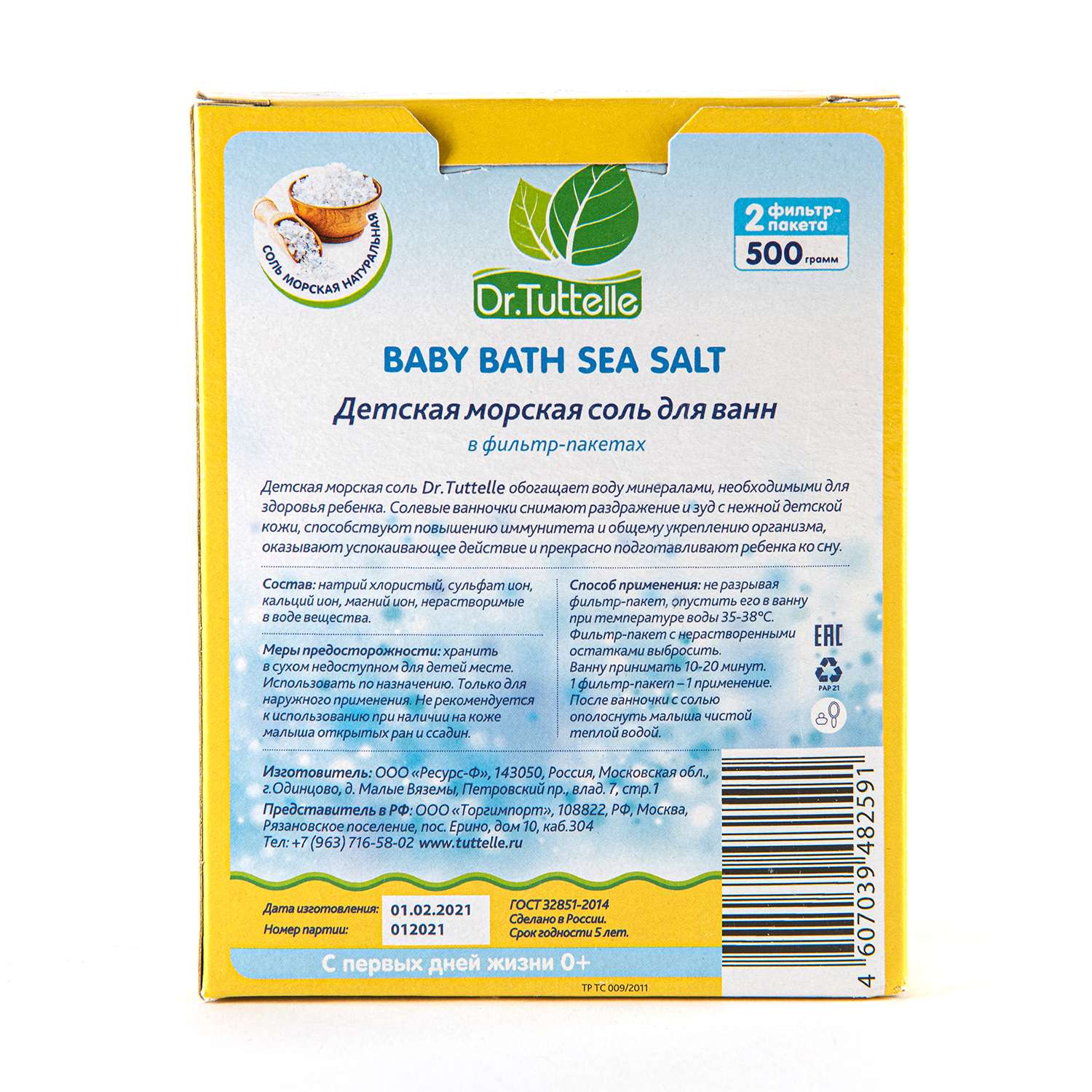 Соль для ванн DR.TUTTELLE морская натуральная 500г - фото 2