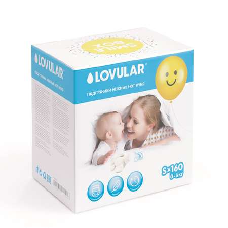 Подгузники LOVULAR Hot Wind Smile Box S 0-6кг 160шт