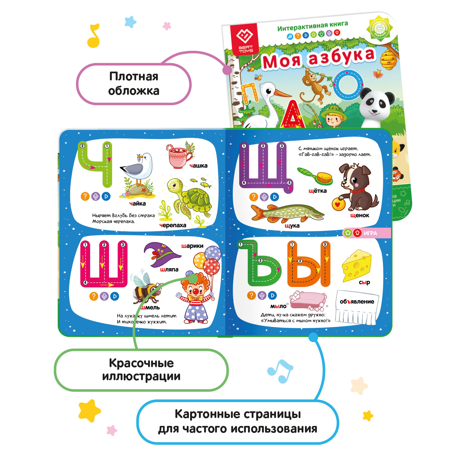 Набор логопедическая игрушка BertToys Тигренок Рыки + интерактивная книга - фото 7