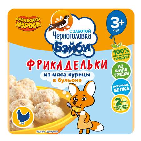 Консервы мясные Черноголовка Бэйби фрикадельки из курицы в бульоне 125г с 3лет