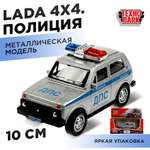 Полицейская машина Технопарк LADA инерционный