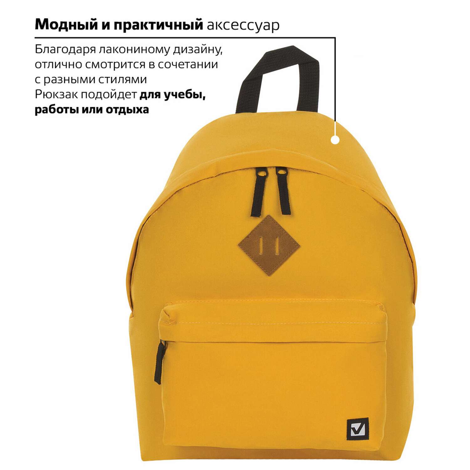 Рюкзак Brauberg Универсальный сити-формат один тон желтый - фото 1