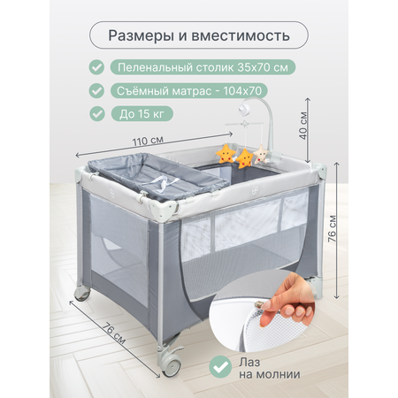 Складной манеж-кровать MomKid с матрасом пеленальным столиком 2 уровня серый