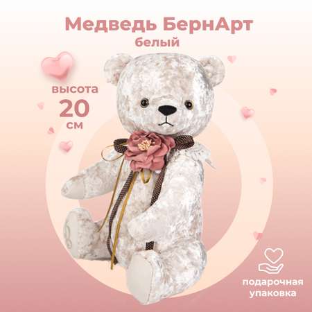 Мягкая игрушка BUDI BASA Медведь БернАрт белый классик 30 см BB076