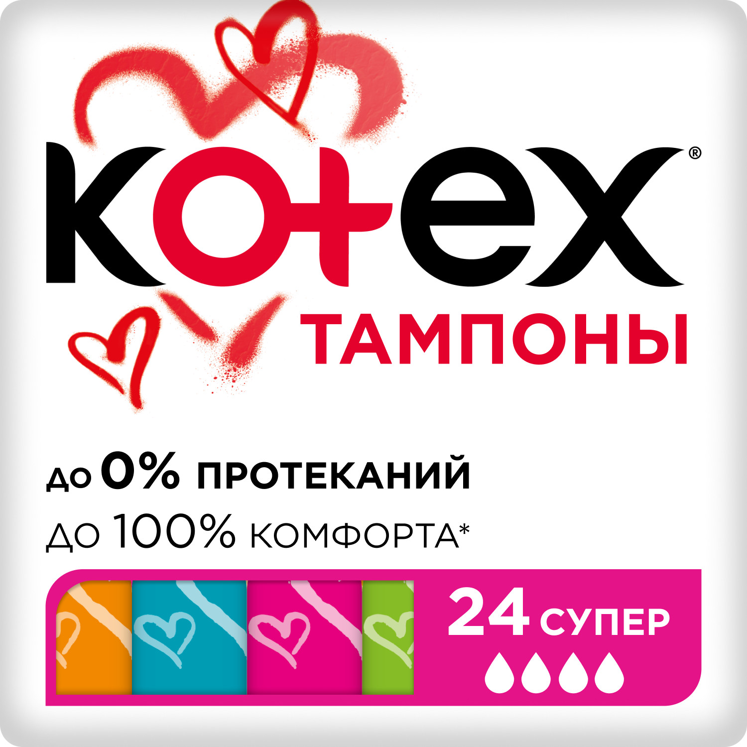 Тампоны KOTEX Super 24шт - фото 1