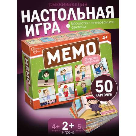 Настольная игра Нескучные игры Профессии женские