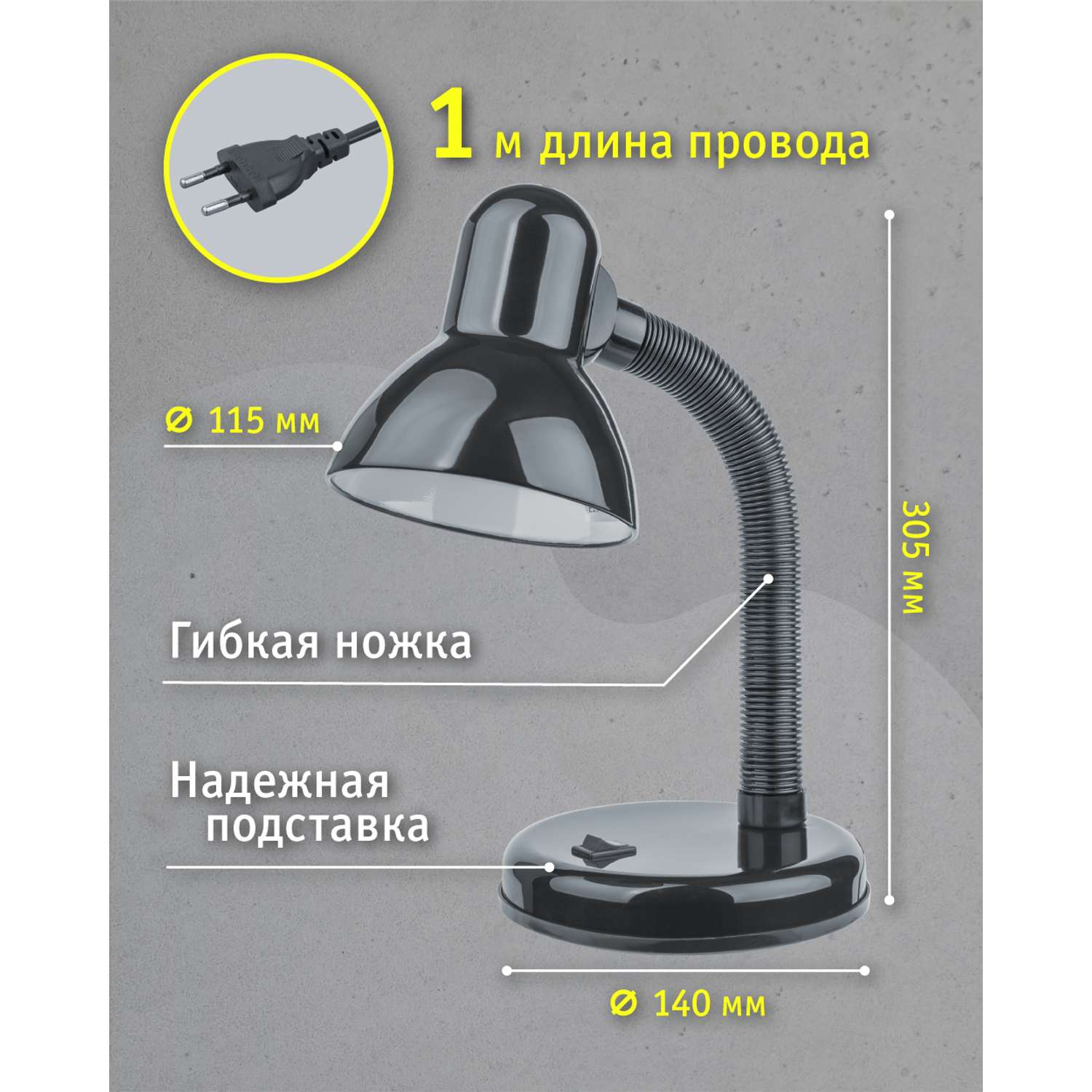 Лампа настольная navigator черная на основании под лампу с цоколем Е27 - фото 2