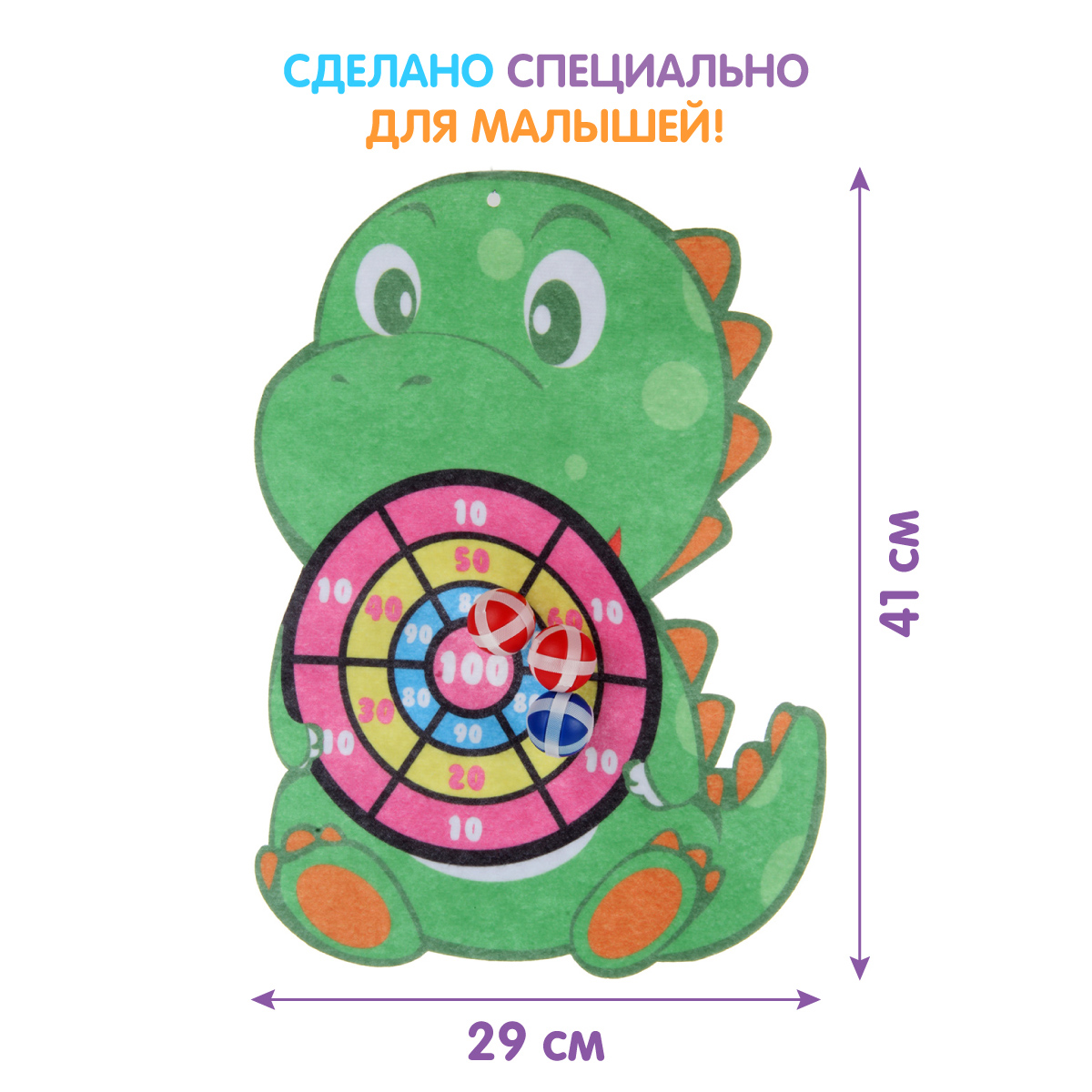 Дартс мягкий УТИ ПУТИ Динозаврик купить по цене 299 ₽ в интернет-магазине  Детский мир