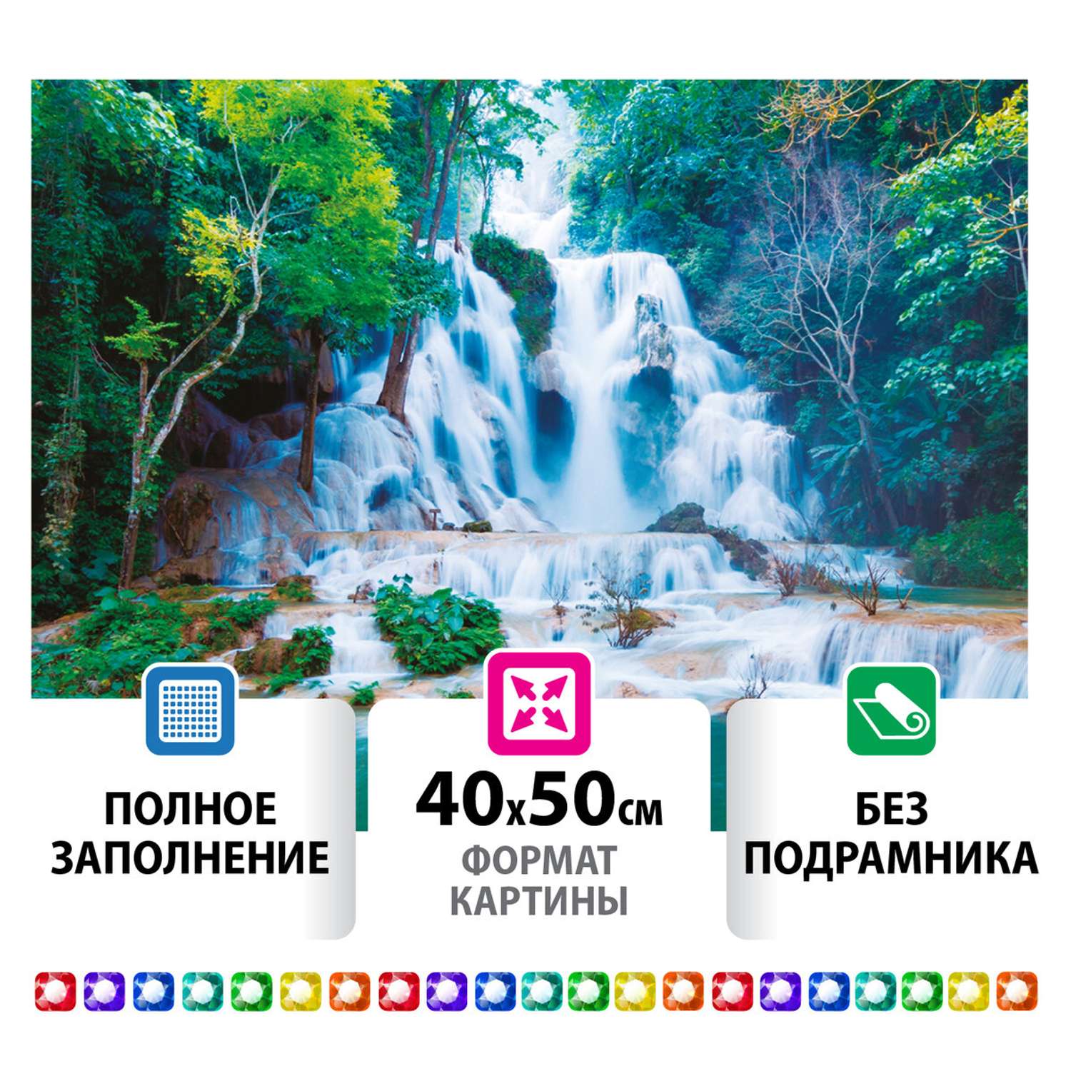 Алмазная мозаика Остров Сокровищ 40х50 см Водопад - фото 2