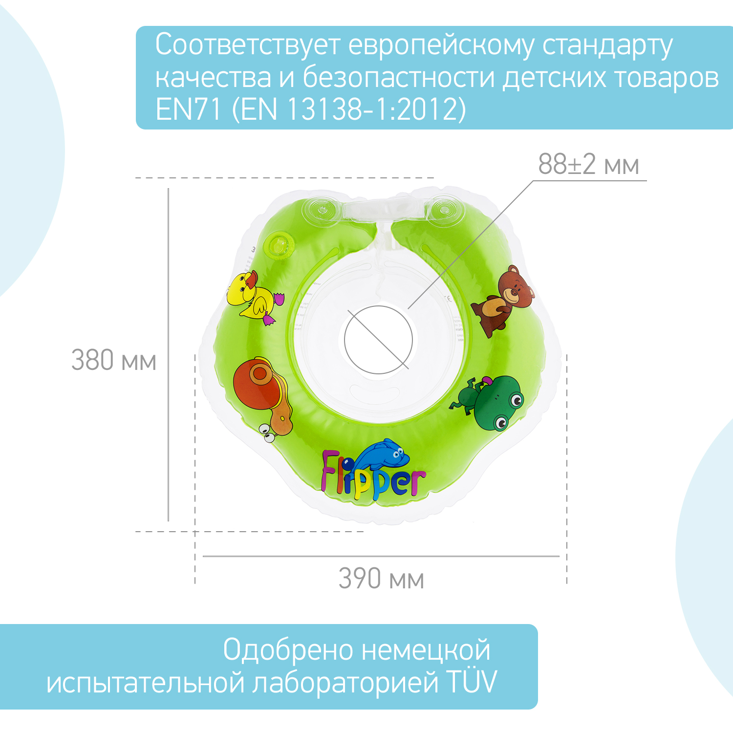 Круг для купания ROXY-KIDS Flipper надувной на шею для новорожденных и малышей цвет зеленый - фото 2