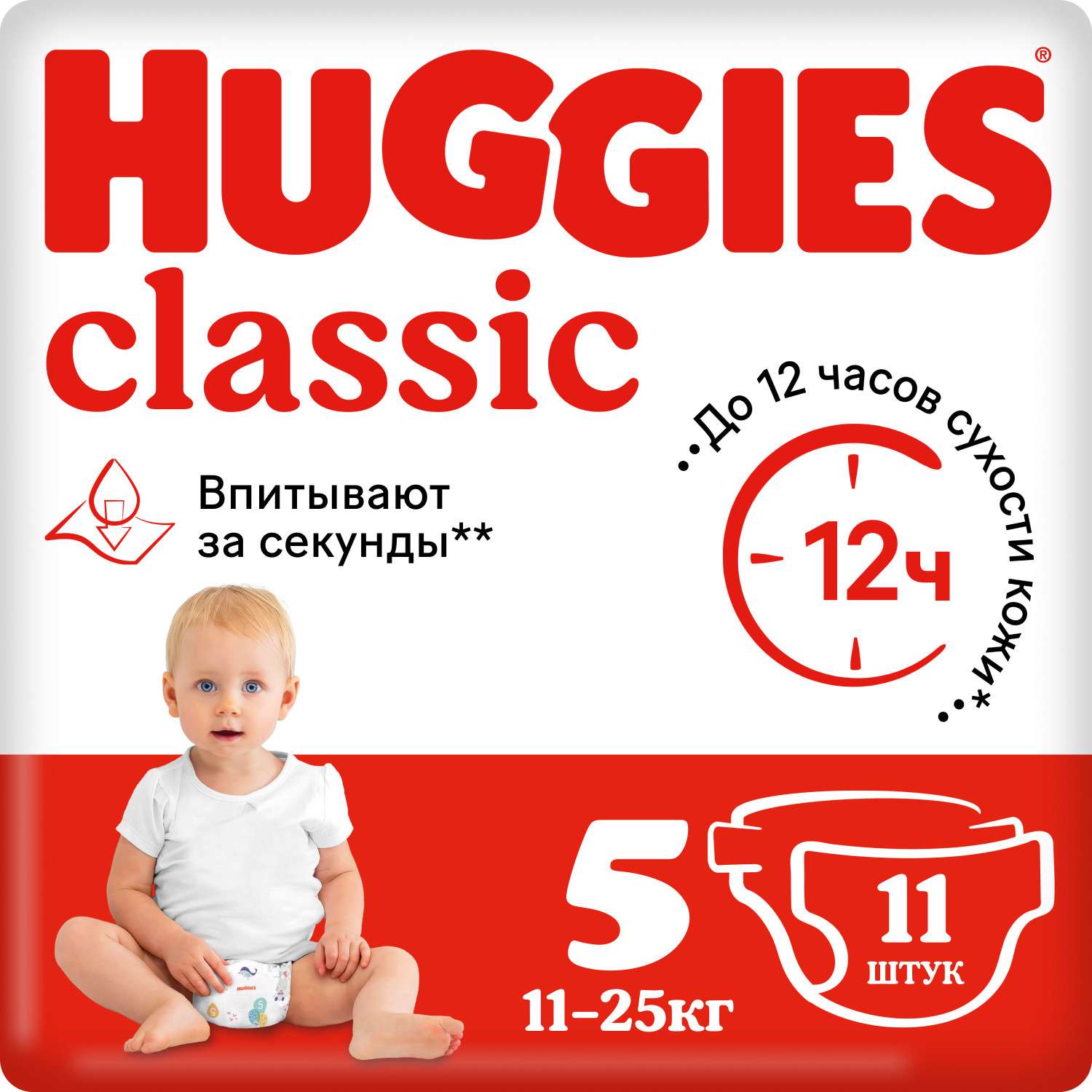 Подгузники Huggies Classic 5 11-25кг 11шт - фото 2
