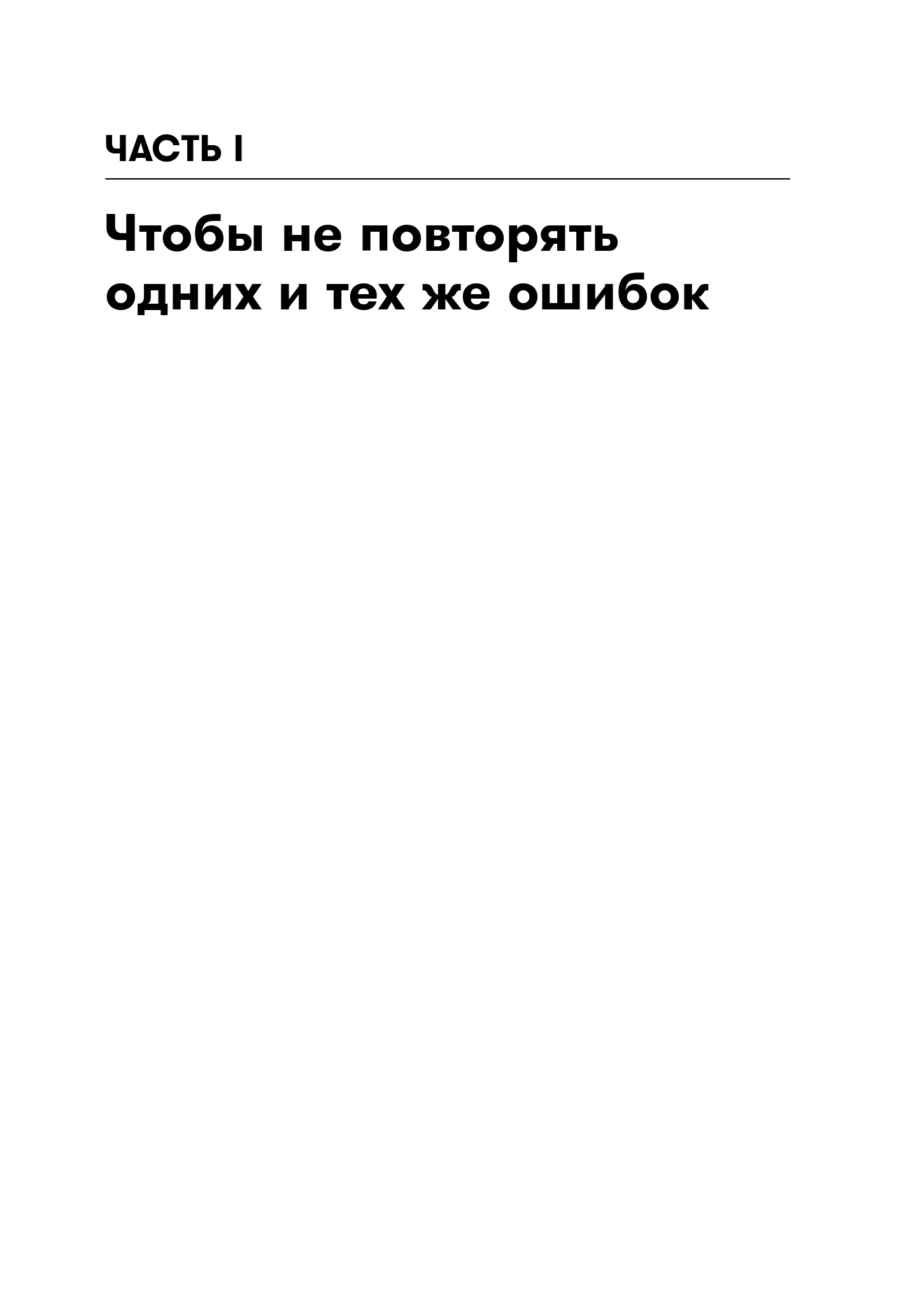 Книга Альпина. Дети Наказания бесполезны! Как воспитывать детей - фото 2