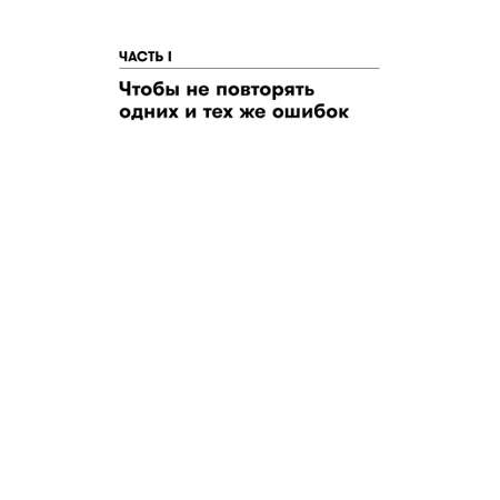 Книга Альпина. Дети Наказания бесполезны! Как воспитывать детей