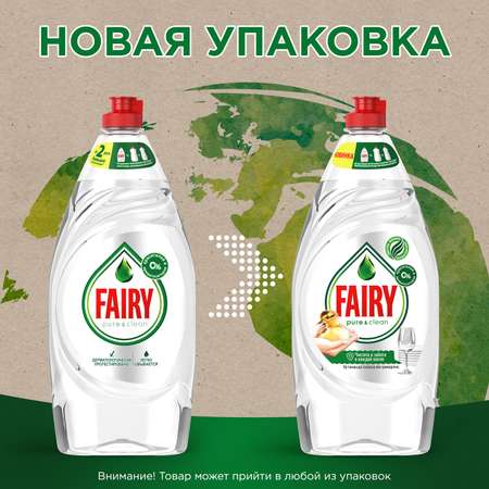 Гель для мытья посуды Fairy 900мл 81714036