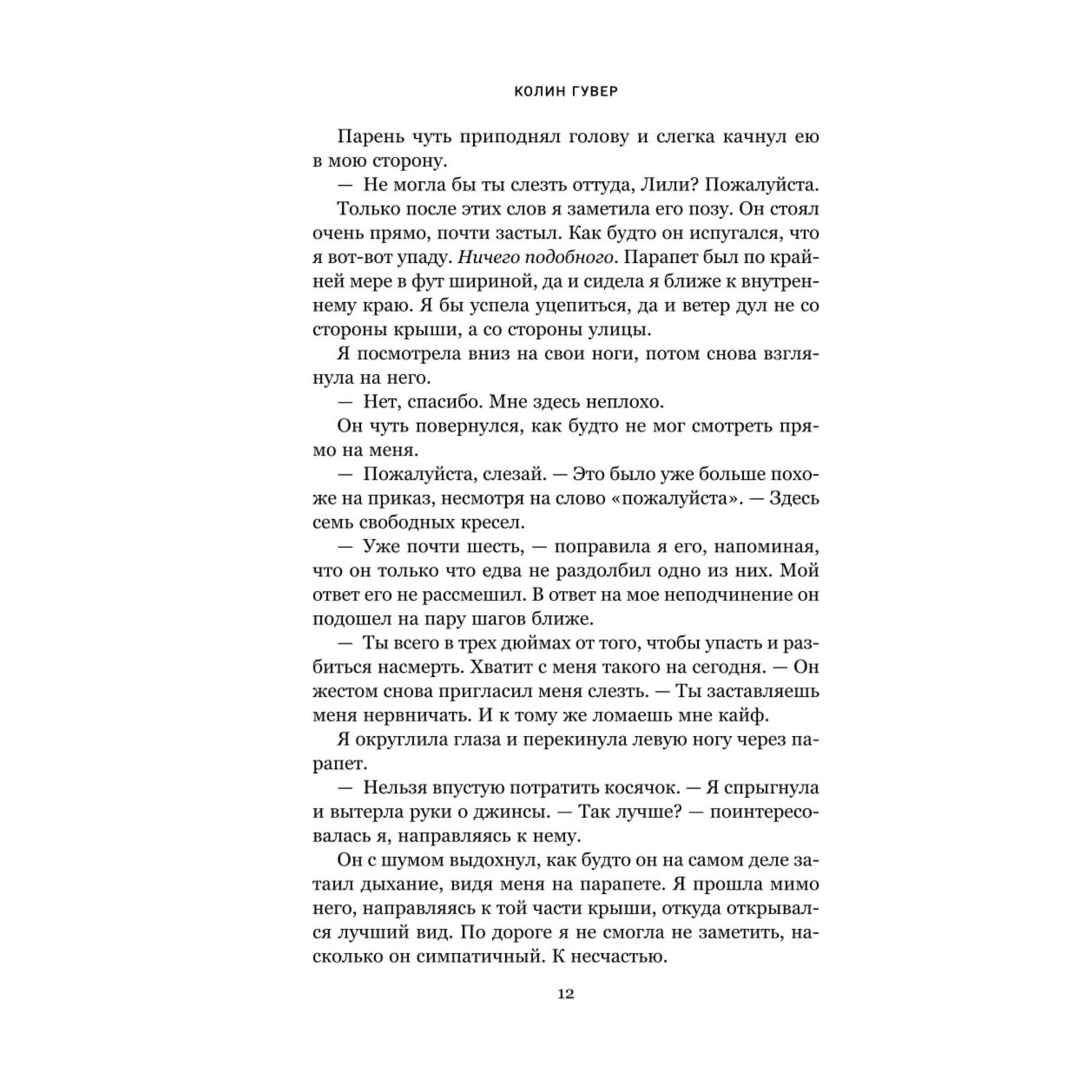 Книга ЭКСМО-ПРЕСС Все закончится на нас купить по цене 545 ₽ в  интернет-магазине Детский мир