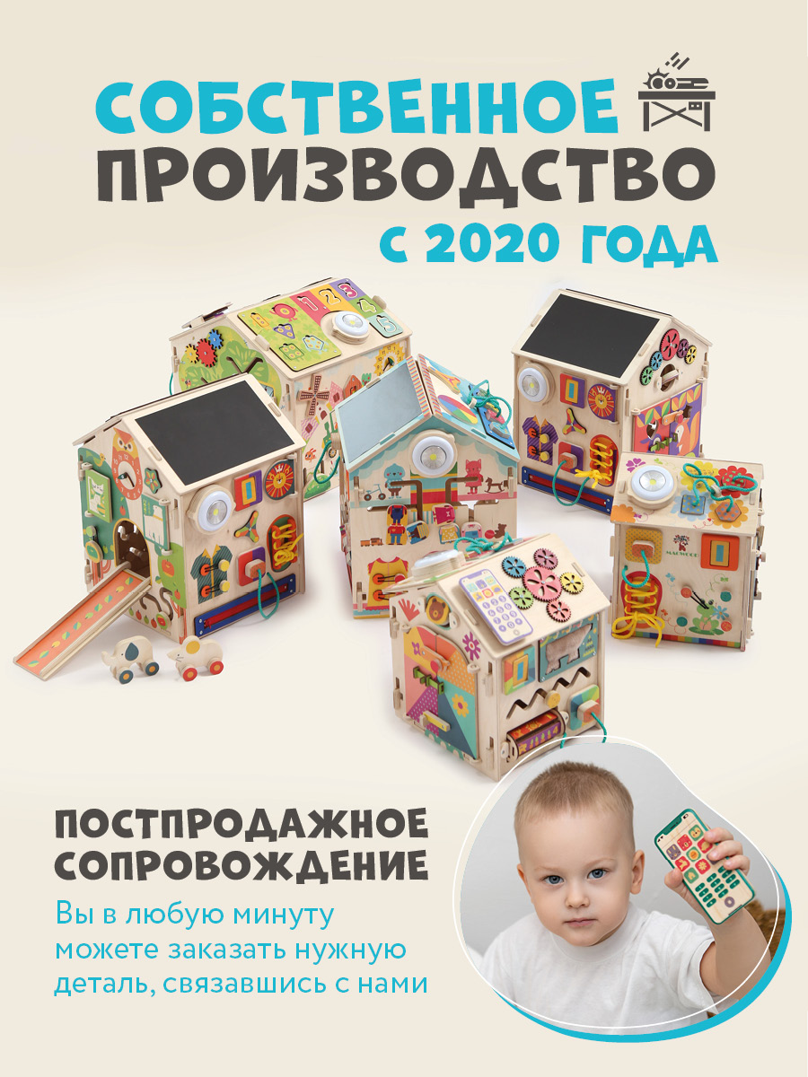 Бизиборд Mag Wood Бизидом Космос - фото 14