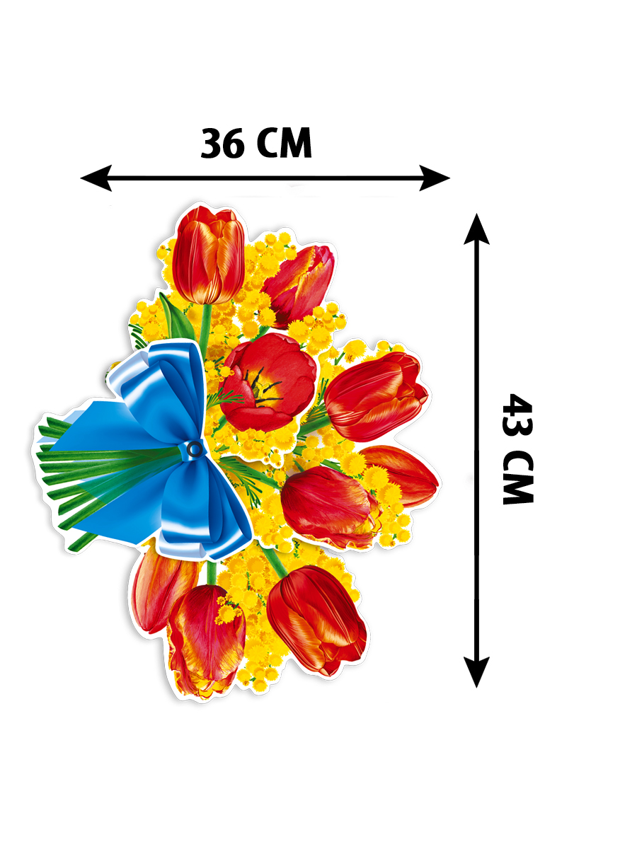 Плакат движ-декор Мир поздравлений на 8 марта украшение для интерьера в школу тюльпаны - фото 2