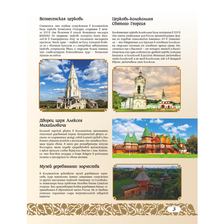 Книга АСТ 50 лучших мест России для отпуска