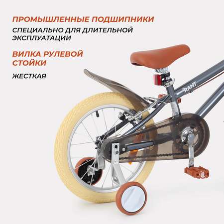 Велосипед детский Rant Vintage серый 16