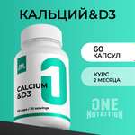 Кальций д3 ONE NUTRITION витамины для волос и ногтей