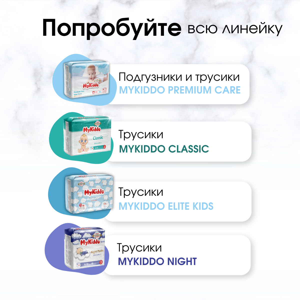 Подгузники-трусики MyKiddo Premium M 6-10 кг 2 упаковки по 38 шт - фото 10