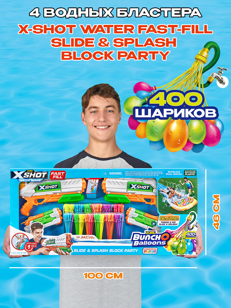 Набор водный X-Shot Water Bunch O Balloons 56501 - фото 4