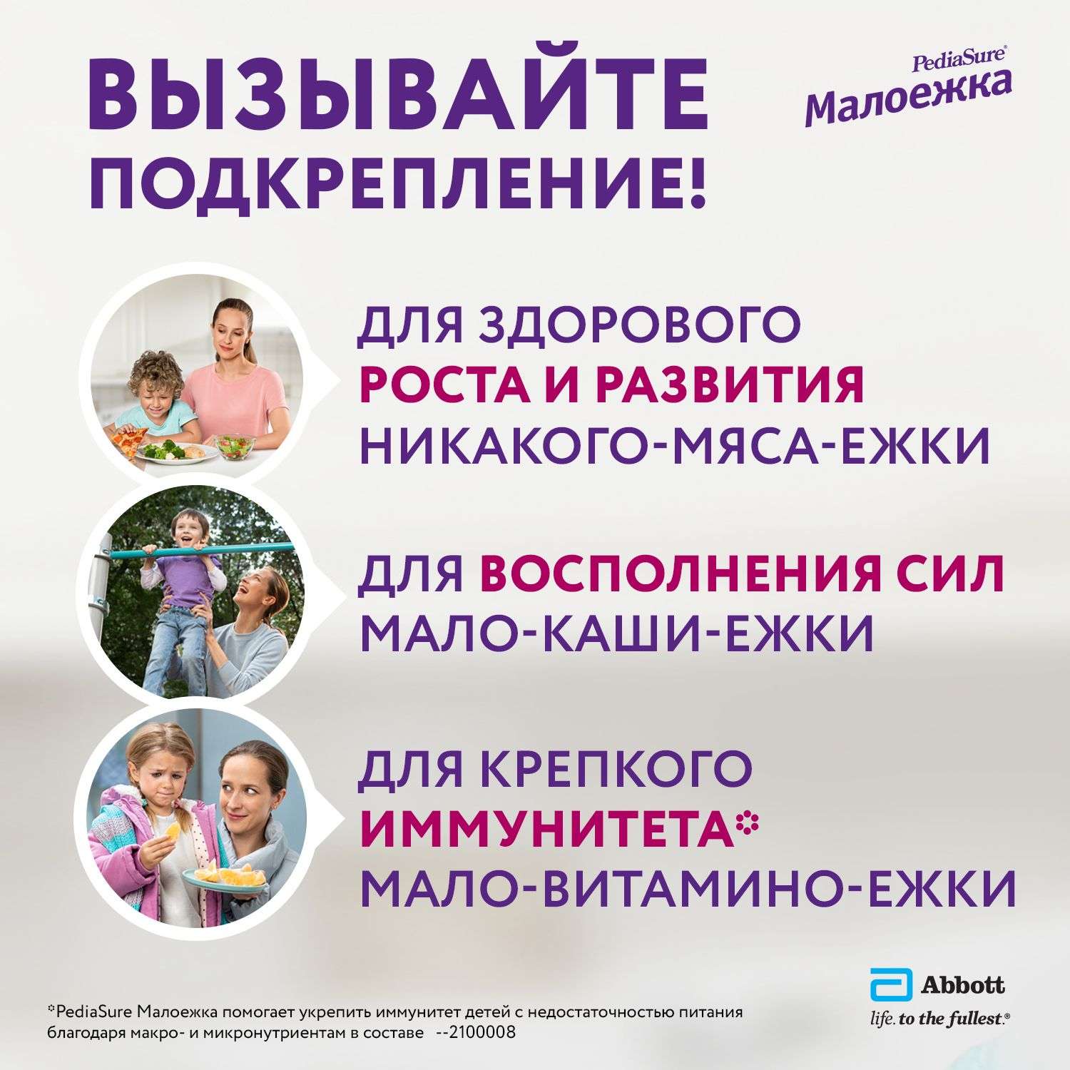 Смесь PediaSure Малоежка ваниль 850г с 12месяцев - фото 10