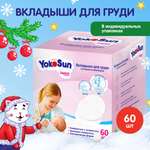 Вкладыши для груди YokoSun 60шт