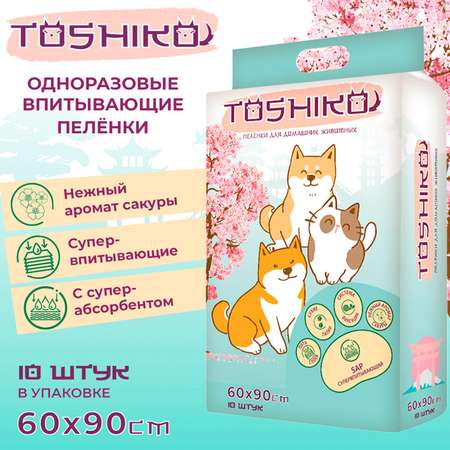 Пеленки для собак Toshiko впитывающие одноразовые с ароматом сакуры 60*90 10шт 157340