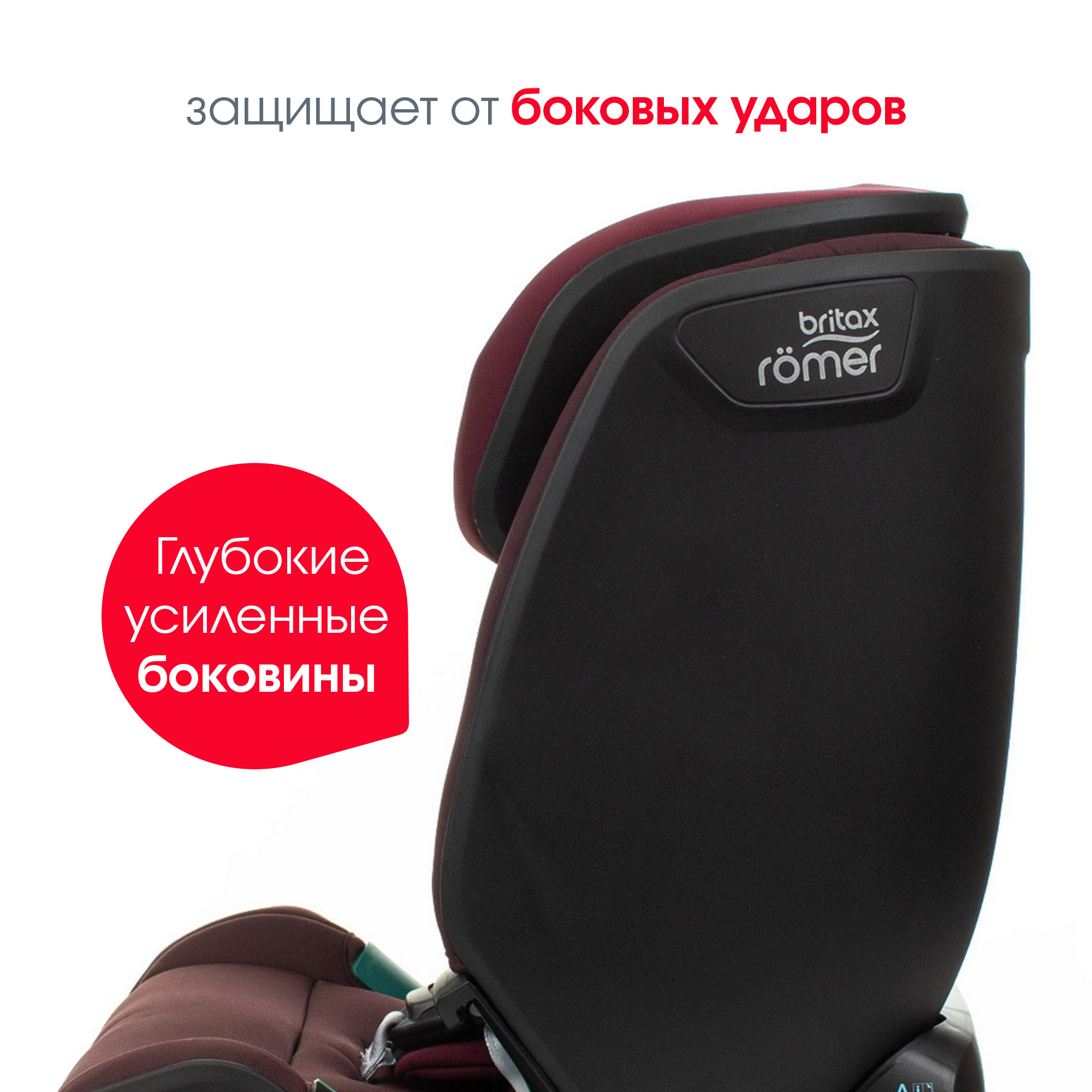 Автокресло Britax Roemer Advansafix M i-Size Burgundy Red Trendline - фото 4