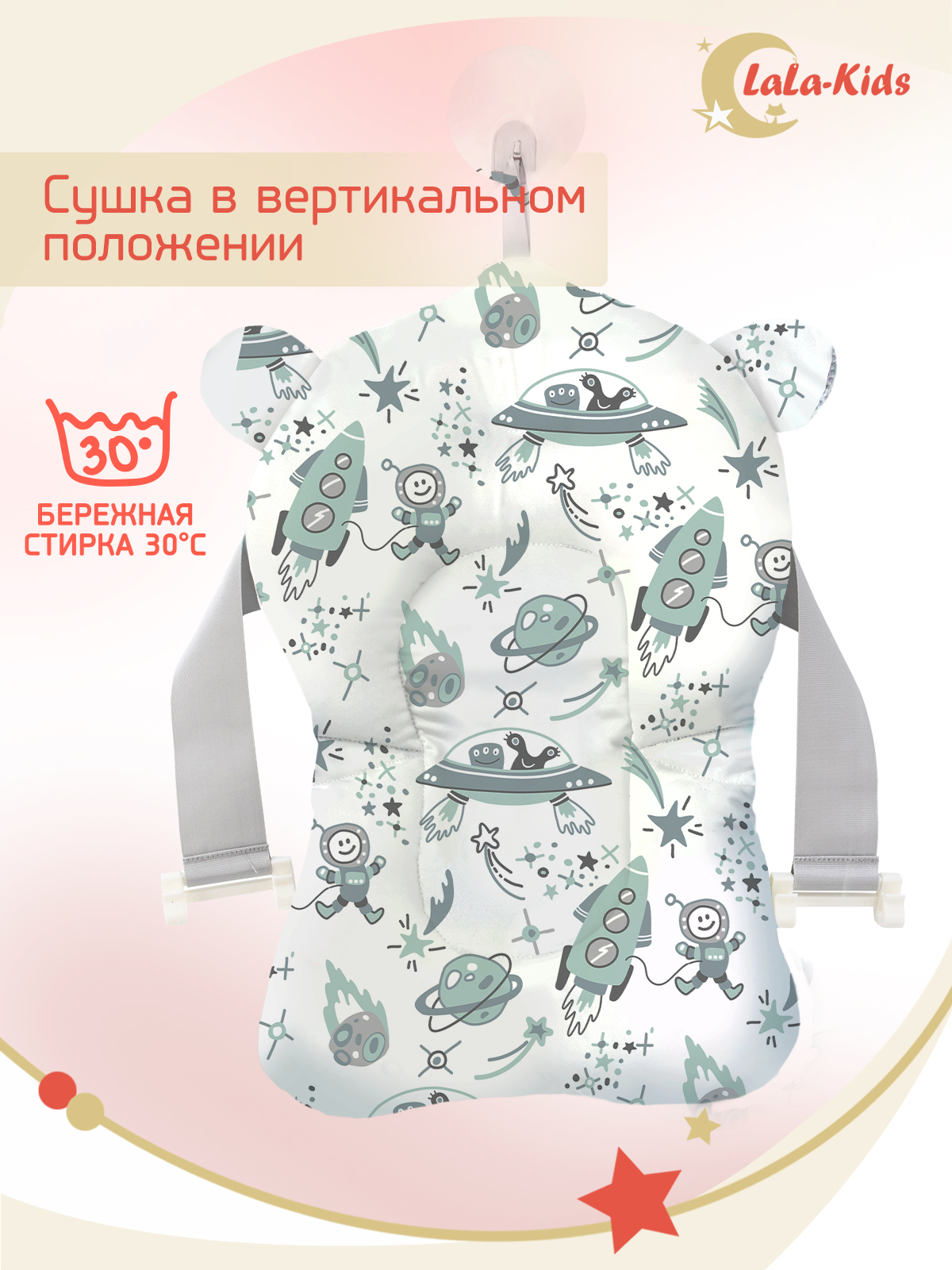 Матрасик для купания новорожденных LaLa-Kids в ванночку Космос - фото 13