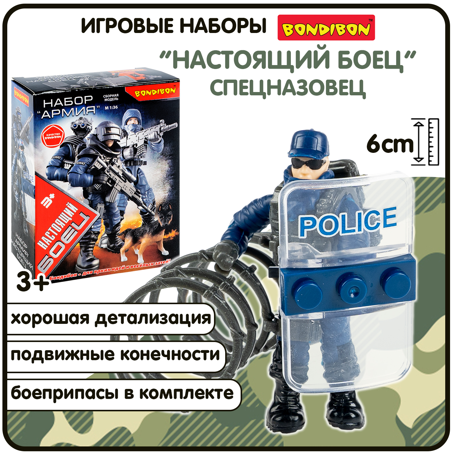 Фигурка Bondibon солдатик военный с оружием - фото 1