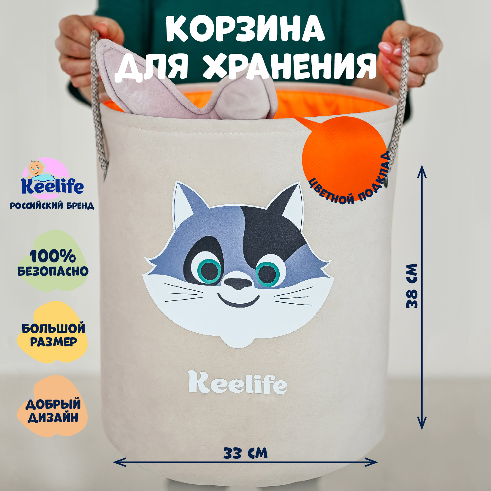 Корзина для хранения игрушек Keelife Котенок молочный-оранжевый - фото 3