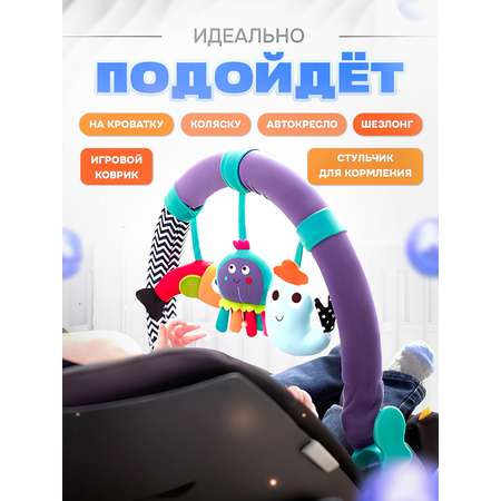 Развивающая дуга SHARKTOYS с игрушками подвесками Подводный мир