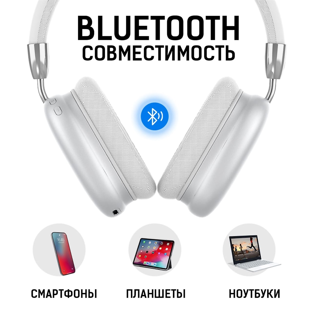 Наушники Gorsun E96 white bluetooth - фото 2