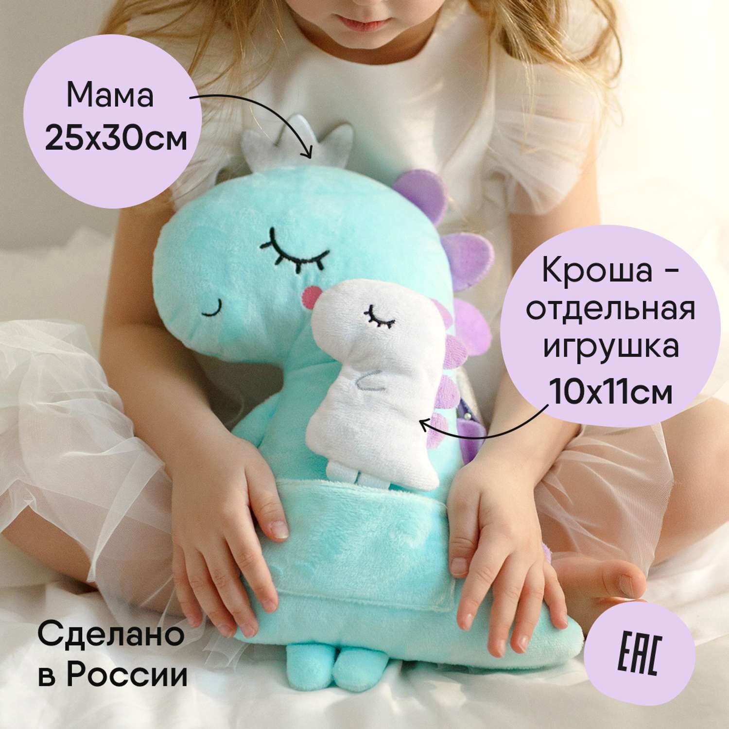 Мягкая игрушка-подушка Мякиши Мама Дракоша и Кроша - фото 4